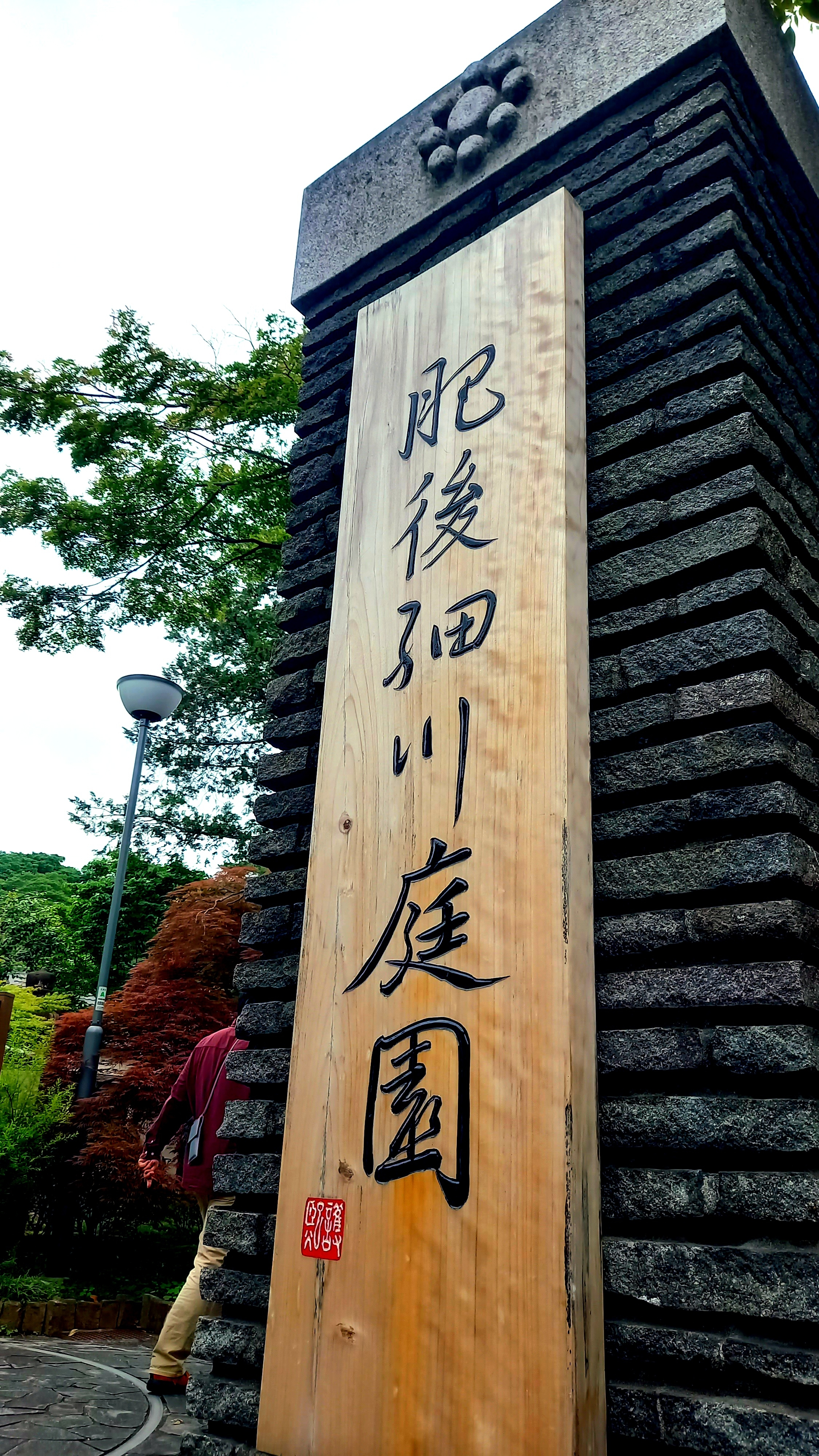 さんぽ